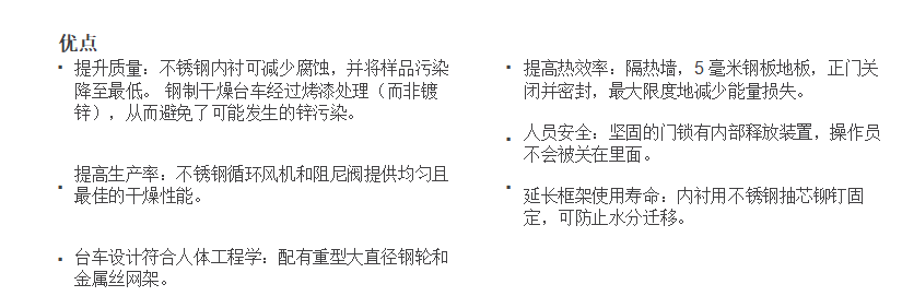 烘箱(图1)
