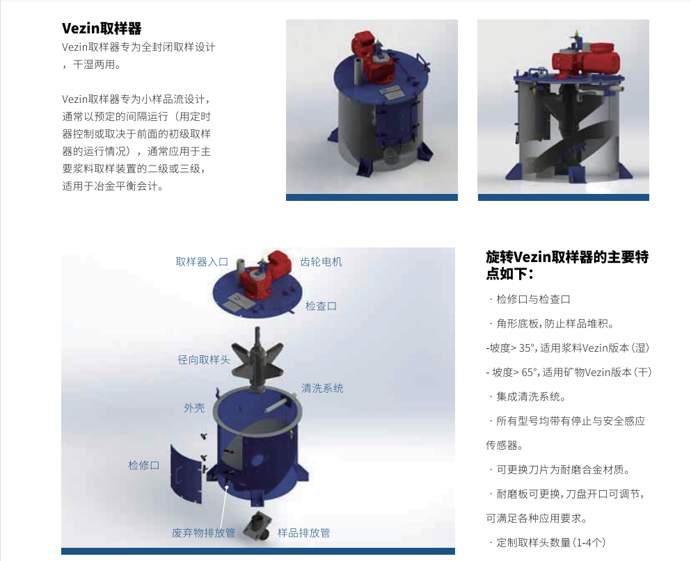 线性下落流取样器(图1)