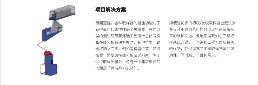 静平衡取样头取样器(图2)
