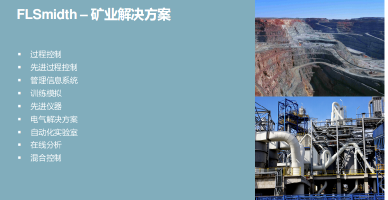 在线浆料分析仪(图1)
